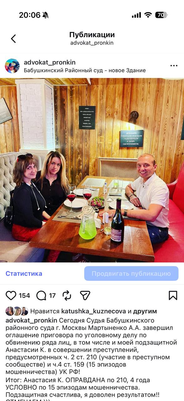 Материалы по делу: фрагмент документа