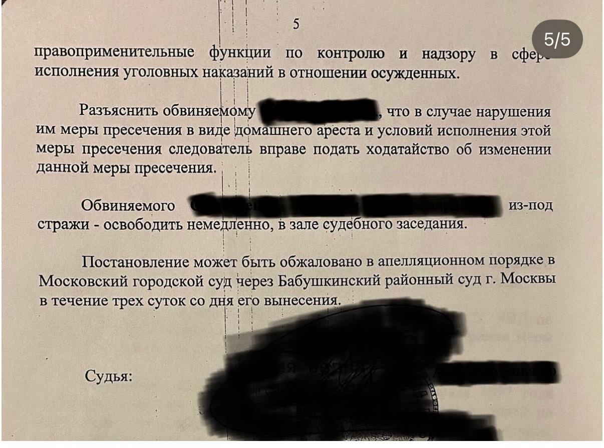 Постановление суда: освобождение из-под стражи в зале суда